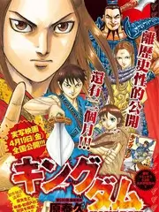 日综 东京散步计划 海报